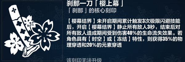 崩坏3西琳6.9上半乐土通刻怎么选 崩坏3西琳6.9上半乐土通刻选择思路