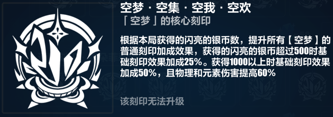 崩坏3西琳6.9上半乐土通刻怎么选 崩坏3西琳6.9上半乐土通刻选择思路