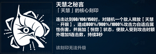 崩坏3死生之律者6.9乐土通刻怎么选 崩坏3死生之律者6.9乐土通刻选择思路