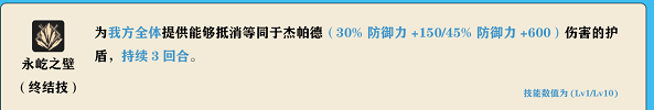 崩坏：星穹铁道杰帕德技能是什么 崩坏：星穹铁道杰帕德技能效果解析