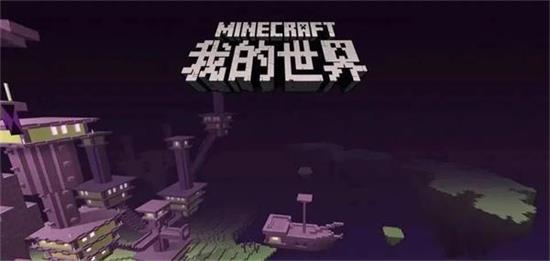 我的世界花岗岩怎么制作 我的世界花岗岩的制作方法