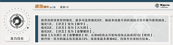 崩坏：星穹铁道饮月技能是什么 崩坏：星穹铁道饮月技能解析