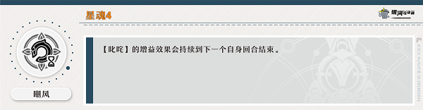 崩坏：星穹铁道饮月君星魂效果如何 崩坏：星穹铁道饮月君星魂效果解析