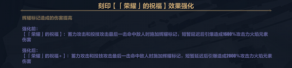 崩坏3荣光6.9乐土专刻怎么选 崩坏3荣光6.9乐土专刻选择思路