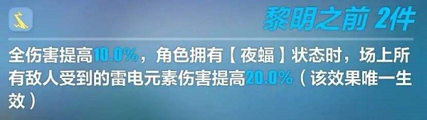 崩坏3长夜将明两件套圣痕怎么样 崩坏3长夜将明两件套圣痕解析