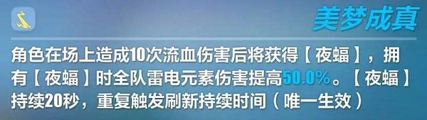 崩坏3卡莲·酣梦下圣痕下圣痕怎么样 崩坏3卡莲·酣梦下圣痕解析