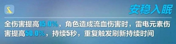 崩坏3月下·酣梦中圣痕怎么样 崩坏3月下·酣梦中圣痕解析