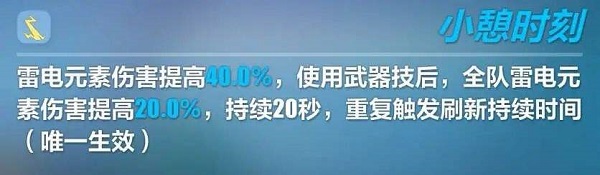 崩坏3姬子·酣梦上圣痕怎么样 崩坏3姬子·酣梦上圣痕解析