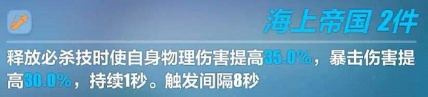 崩坏3伯里克利圣痕两件套怎么样 崩坏3伯里克利圣痕两件套解析