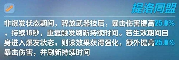 崩坏3伯里克利下位圣痕如何 崩坏3伯里克利下位圣痕解析