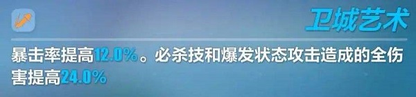 崩坏3伯里克利中位圣痕怎么样 崩坏3伯里克利中位圣痕解析