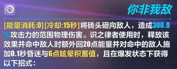 崩坏3全新神之键武器的技能怎么样 崩坏3全新神之键武器技能解析