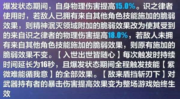 崩坏3全新神之键武器的技能怎么样 崩坏3全新神之键武器技能解析