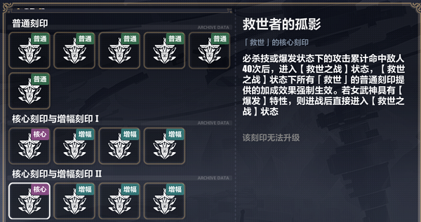 崩坏3月轮7.0乐土通刻怎么选 崩坏3月轮7.0乐土通刻的选择思路一览