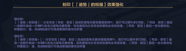 崩坏3月轮7.0乐土专属刻印怎么选 崩坏3月轮7.0乐土专属刻印的选择思路一览