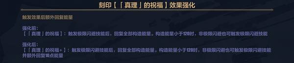 崩坏3理之律者7.0专刻怎么选 崩坏3理之律者7.0专刻选择方案一览