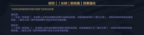 崩坏3李素裳最新乐土专刻怎么选 崩坏3李素裳7.0了太古专刻选择方案