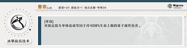 崩坏：星穹铁道玲可技能是什么 崩坏：星穹铁道玲可技能解析