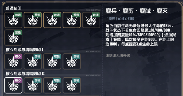 崩坏3西琳7.0最新乐土通刻怎么选 崩坏3西琳7.0乐土通刻选择思路