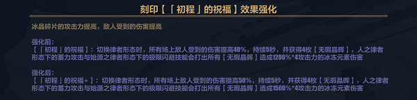 崩坏3人律7.0速切流专刻怎么选​ 崩坏3人律速切流专刻选择思路一览