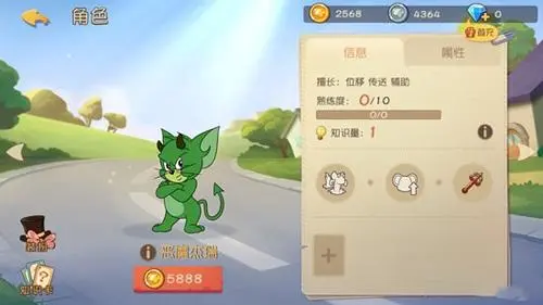 猫和老鼠恶魔杰瑞优点是什么 猫和老鼠恶魔杰瑞优点解析