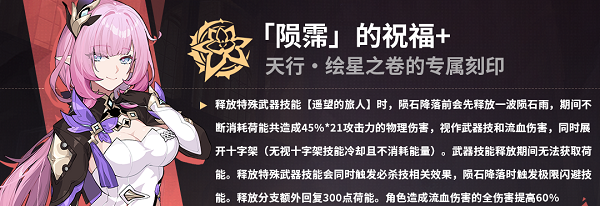 崩坏3大格蕾修乐土弹反流专刻怎么选 崩坏3大格蕾修乐土弹反流专刻攻略