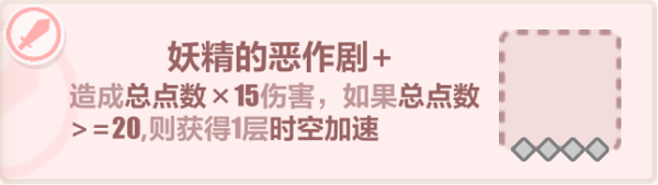 崩坏3夏日生存狂想曲A面樱怎么样 夏日生存狂想曲A面樱解析