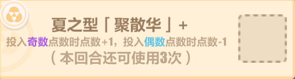 崩坏3夏日生存狂想曲A面樱怎么样 夏日生存狂想曲A面樱解析