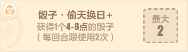 崩坏3夏日生存狂想曲A面樱怎么样 夏日生存狂想曲A面樱解析