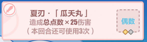 崩坏3夏日生存狂想曲A面樱怎么样 夏日生存狂想曲A面樱解析