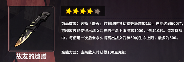 崩坏3浮生渡尘之羽乐土分支流怎么选助战 浮生渡尘之羽乐土分支流助战选择方案一览