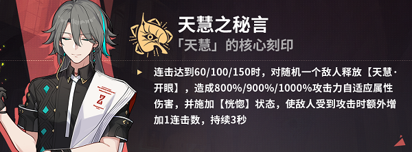 崩坏3浮生渡尘之羽乐土分支流通刻怎么选 渡尘之羽乐土分支流通刻选择思路解析