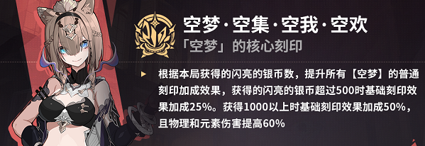 崩坏3浮生渡尘之羽乐土分支流通刻怎么选 渡尘之羽乐土分支流通刻选择思路解析