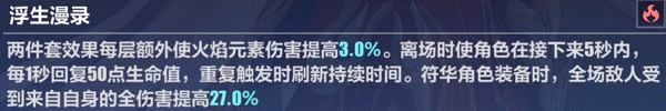 崩坏3符华·凡常时岁三件套效果怎么样 符华·凡常时岁三件套效果解析