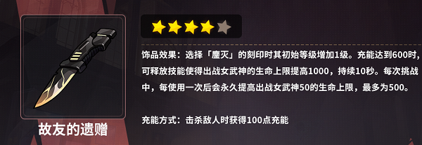 崩坏3崩落符华乐土普攻流怎么选择助战 崩落符华乐土普攻流助战选择思路解析