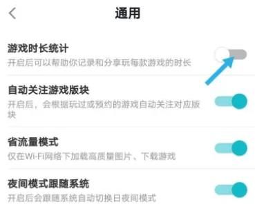TapTap在哪里查看游戏时长 TapTap怎么查看游戏时长