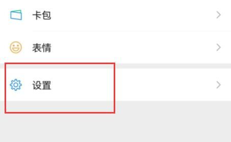 微信第三方信息共享列表在哪里可以查看 微信第三方信息共享列表怎么查看