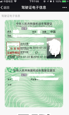微信电子驾照领取方法是什么 微信电子驾照领取方法介绍
