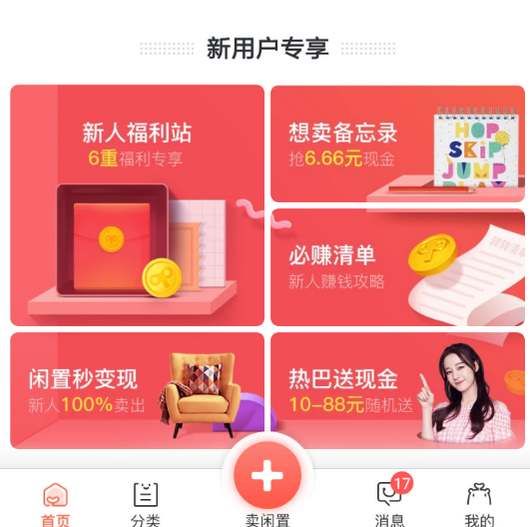 转转在哪里发布虚拟商品 转转发布虚拟商品教程