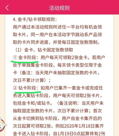 抖音钻石卡怎么获取的 抖音钻石卡获取方法