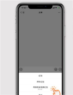 微信怎么发微视视频红包 微信发微视视频红包教程