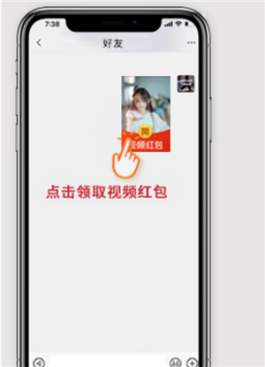 微信怎么发微视视频红包 微信发微视视频红包教程