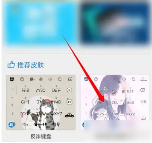 微信输入法app怎么换皮肤 具体操作方法介绍