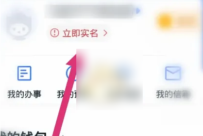 我的长沙app如何绑定微信 我的长沙绑定支付宝方法