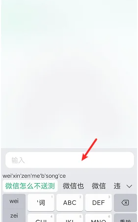 微信键盘输入法怎么开启 微信输入法app开启使用教程
