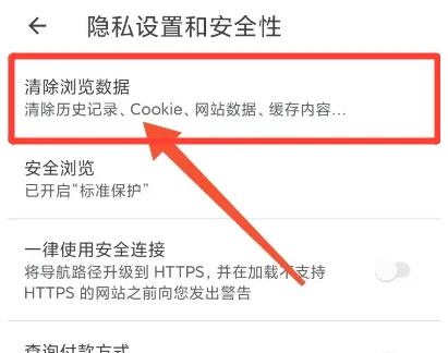 星愿浏览器怎么清理缓存 星愿浏览器清除浏览数据方法
