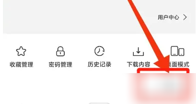 星愿浏览器怎么使用 星愿浏览器APP设置安全浏览教程