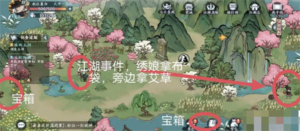 方寸对决燕子坞宝箱位置一览