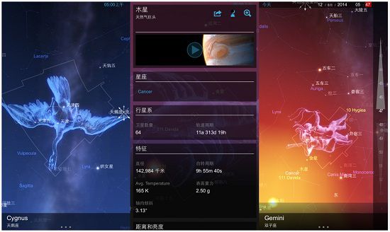 星图app：一款手机识别星空的软件