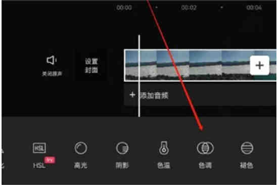 剪映的色调怎么调 剪映调色教程分享